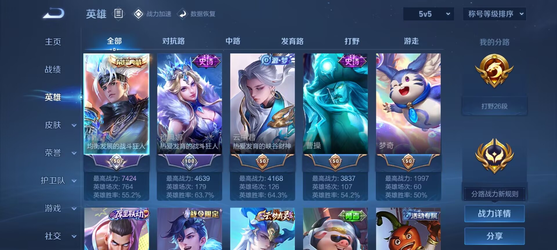 WZDN3178974王者荣耀账号详情图7 WZDN3178974王者荣耀账号详情图7