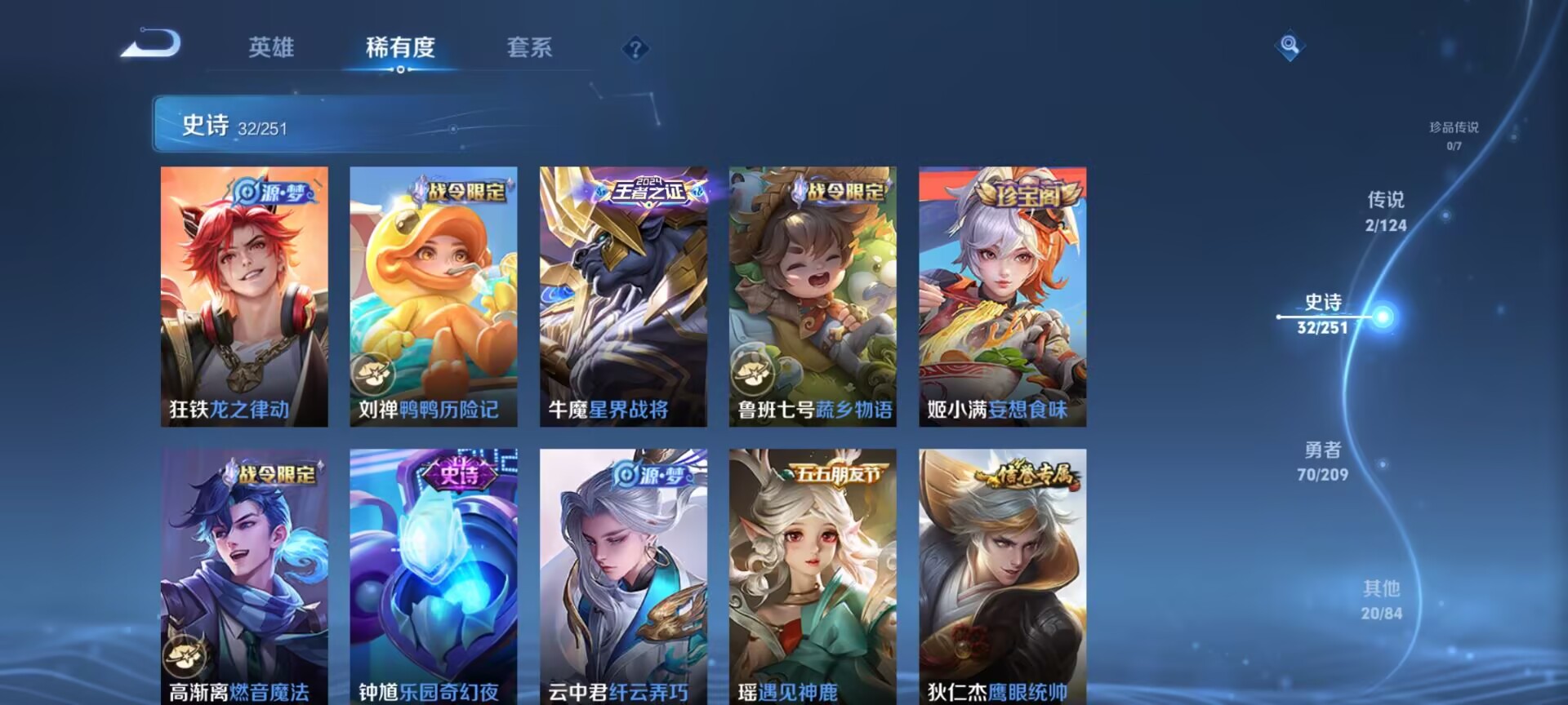 WZDN3178974王者荣耀账号详情图2 WZDN3178974王者荣耀账号详情图2