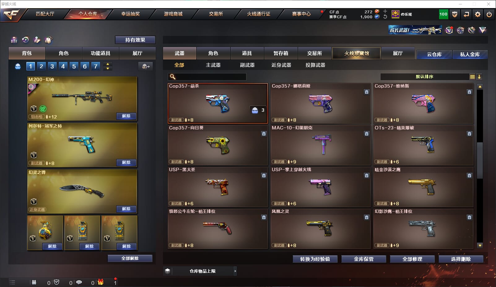 CFQM317758穿越火线账号详情图11 CFQM317758穿越火线账号详情图11