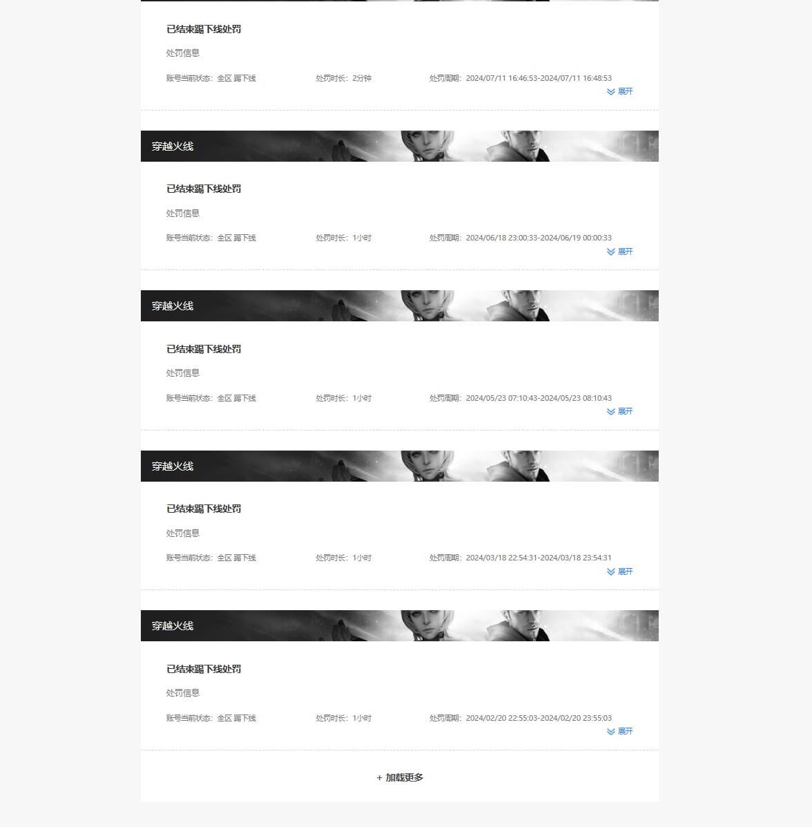 CFQM317758穿越火线账号详情图15 CFQM317758穿越火线账号详情图15