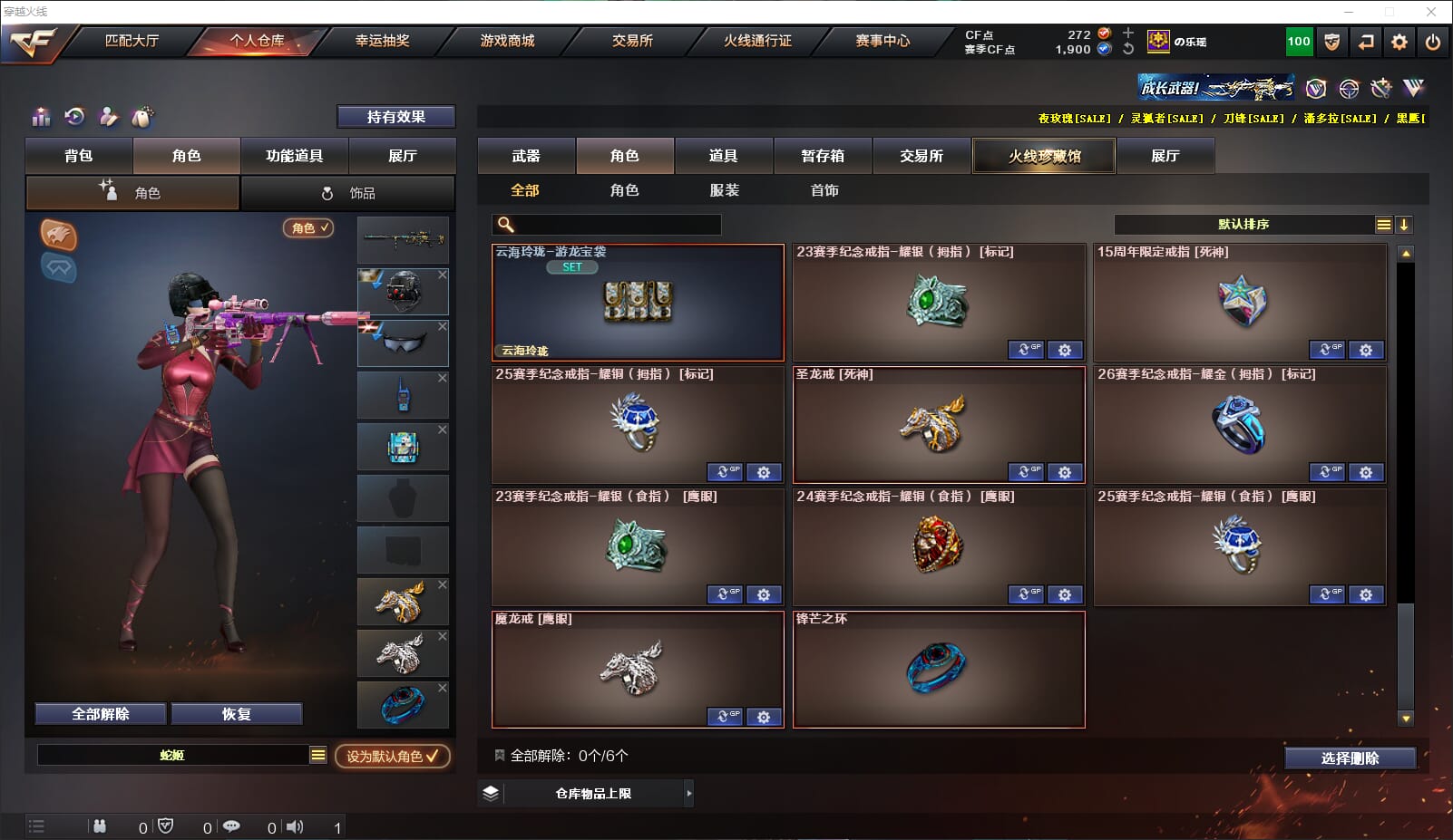CFQM317758穿越火线账号详情图21 CFQM317758穿越火线账号详情图21