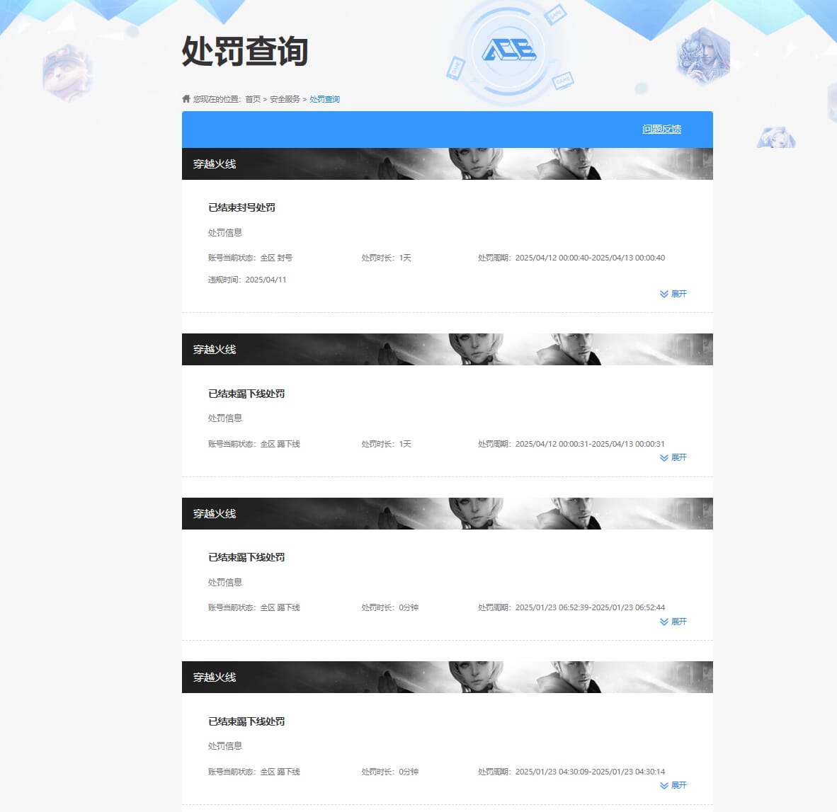 CFQM317758穿越火线账号详情图24 CFQM317758穿越火线账号详情图24