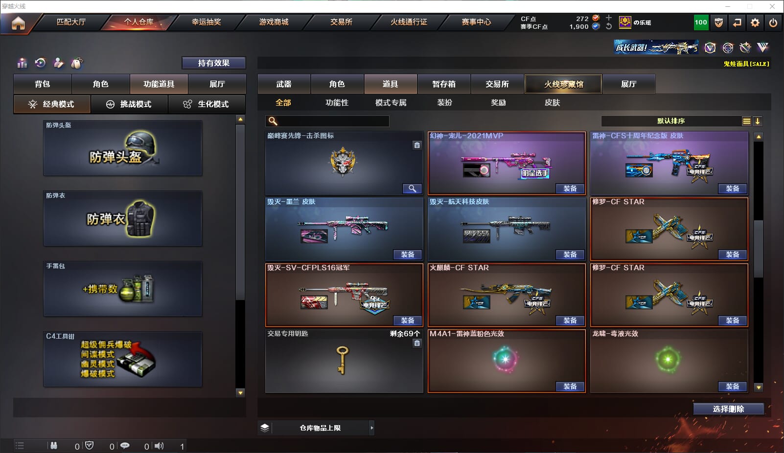 CFQM317758穿越火线账号详情图25 CFQM317758穿越火线账号详情图25