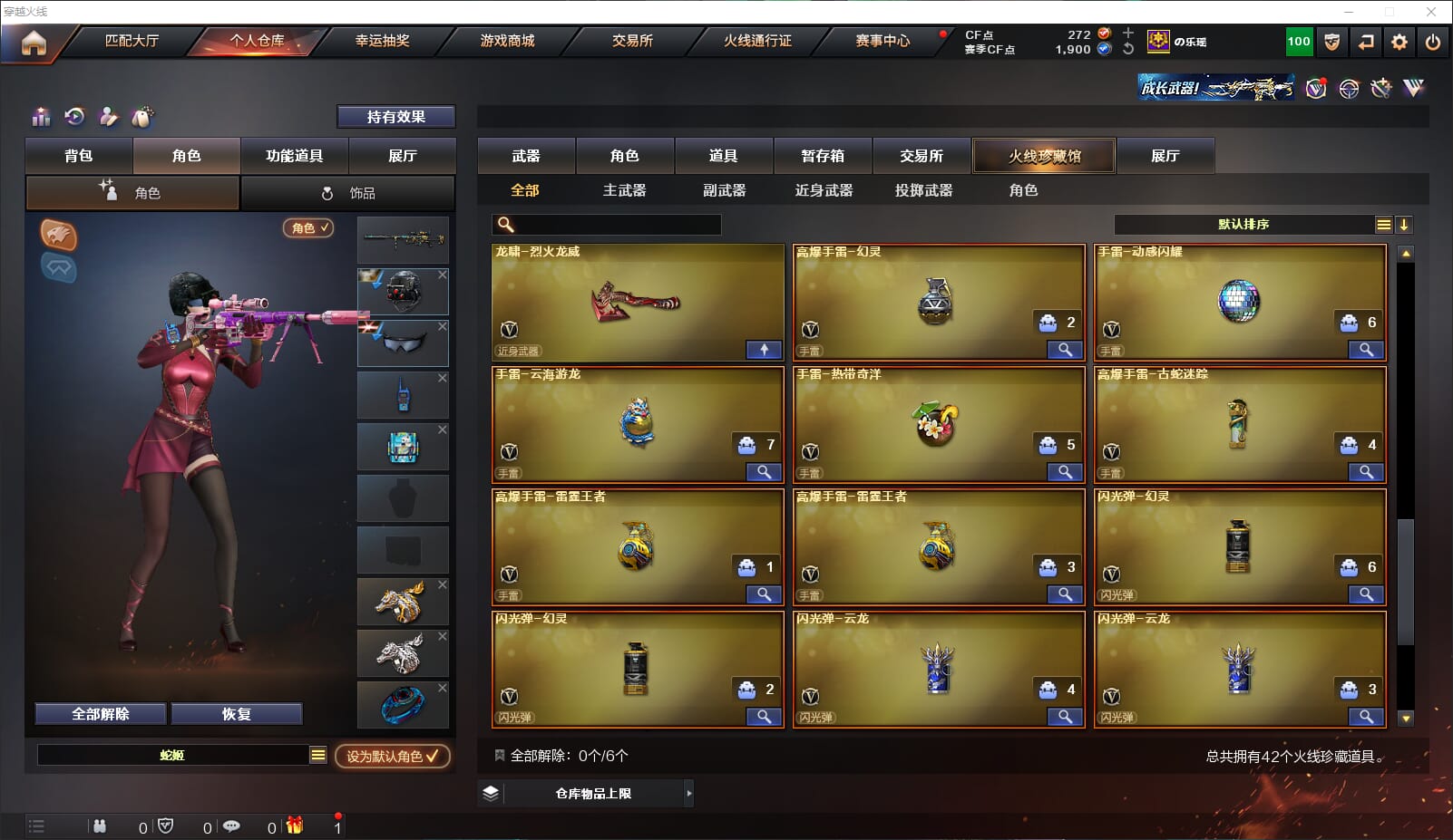 CFQM317758穿越火线账号详情图3 CFQM317758穿越火线账号详情图3