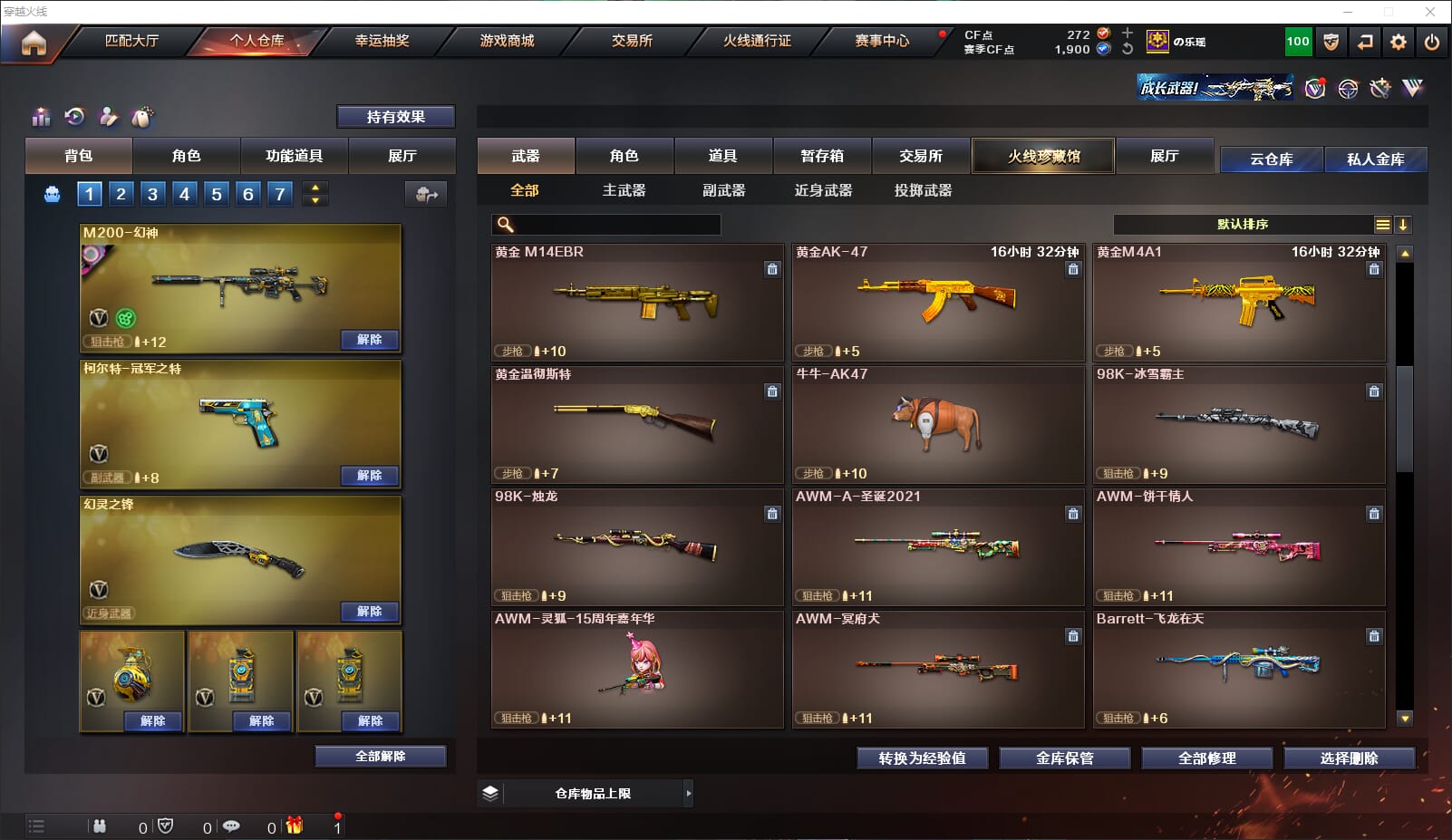 CFQM317758穿越火线账号详情图10 CFQM317758穿越火线账号详情图10