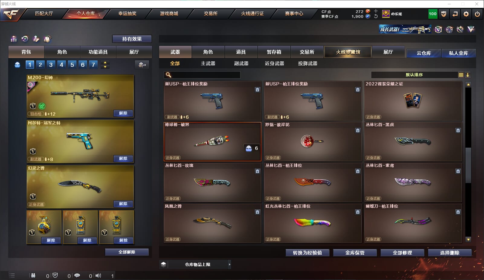CFQM317758穿越火线账号详情图13 CFQM317758穿越火线账号详情图13