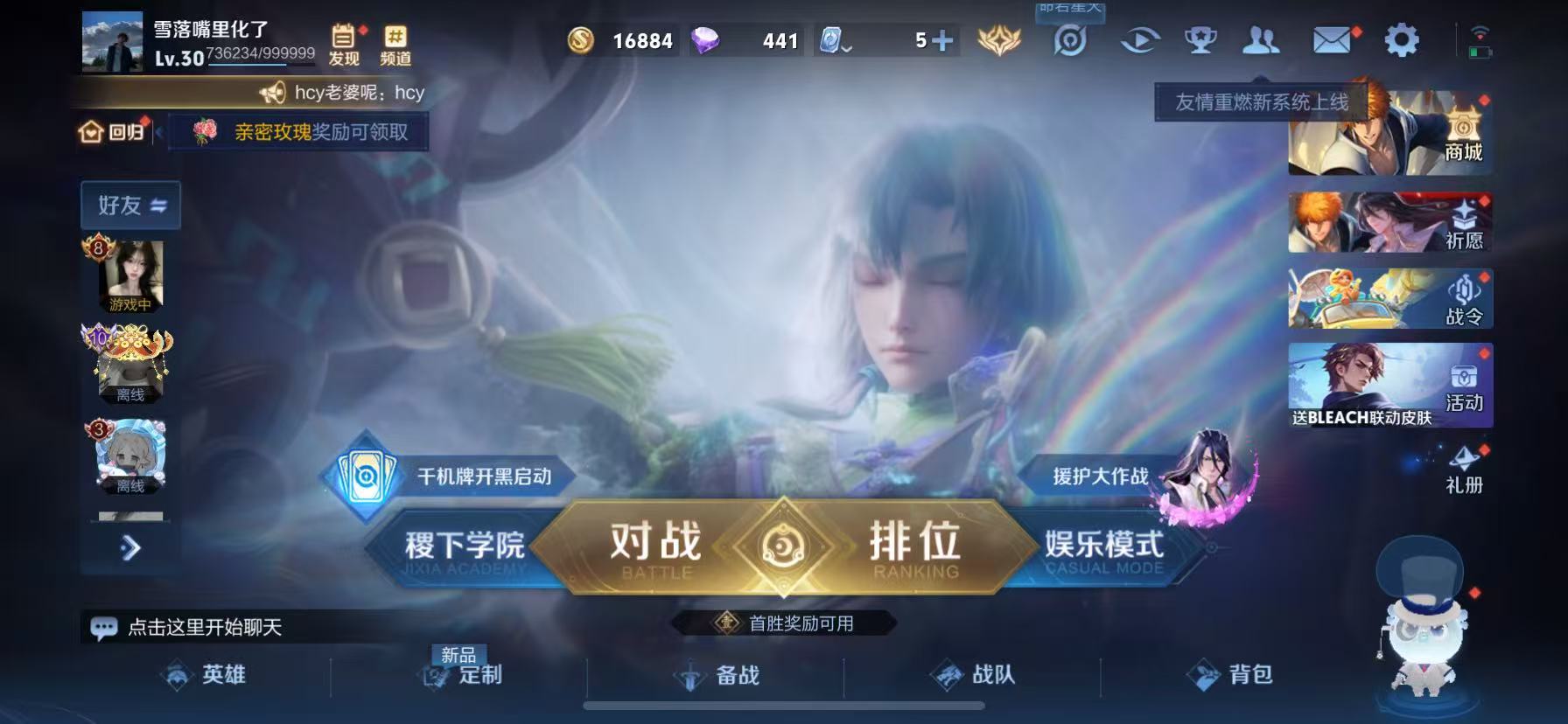 WZHJJ3207762王者荣耀账号详情图3 WZHJJ3207762王者荣耀账号详情图3