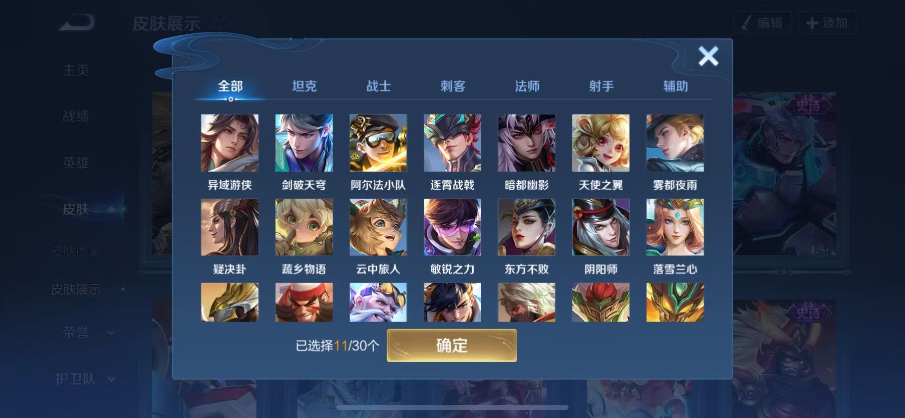 WZHJJ3207762王者荣耀账号详情图5 WZHJJ3207762王者荣耀账号详情图5