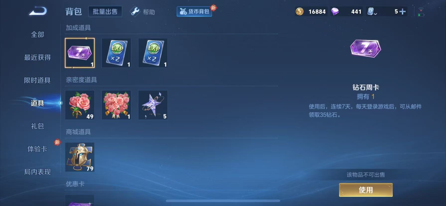 WZHJJ3207762王者荣耀账号详情图9 WZHJJ3207762王者荣耀账号详情图9