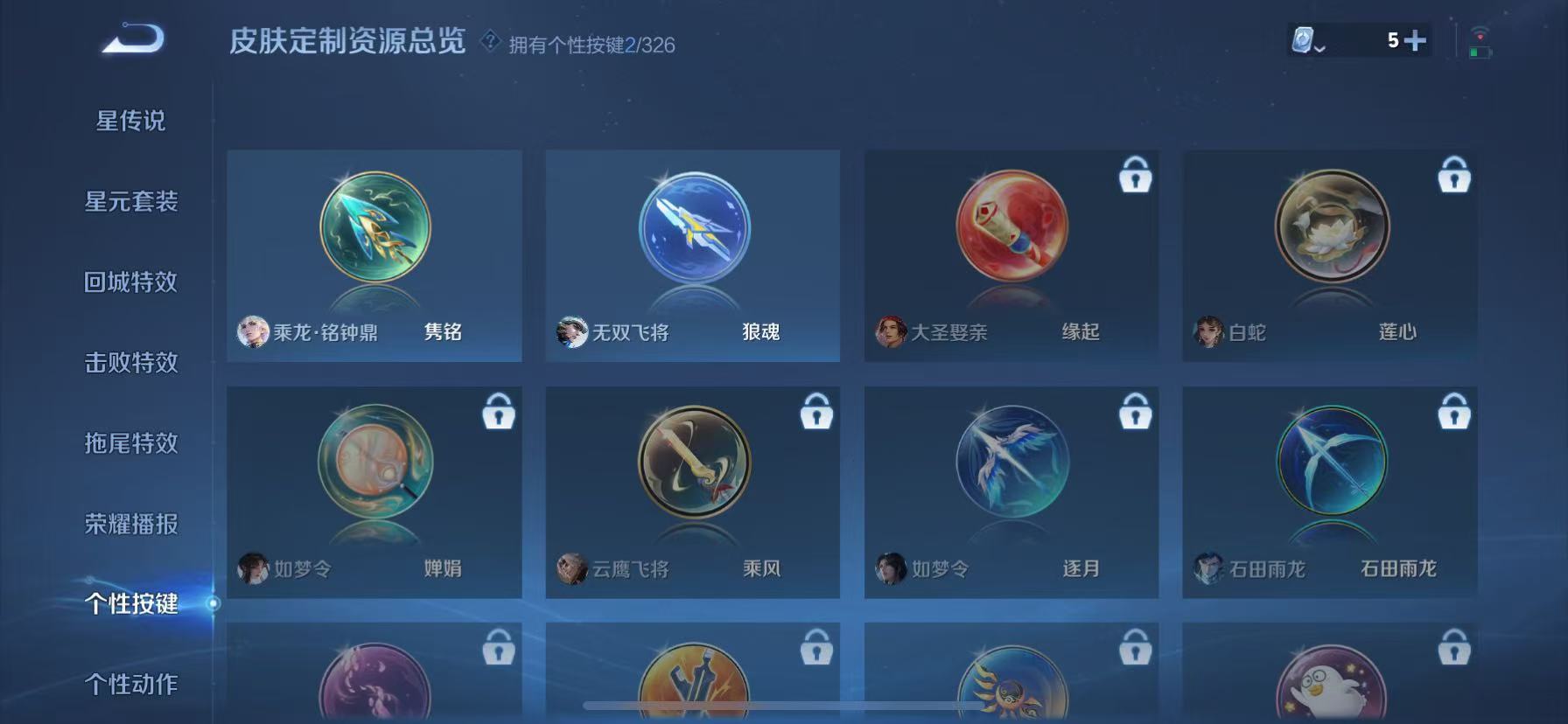 WZHJJ3207762王者荣耀账号详情图10 WZHJJ3207762王者荣耀账号详情图10