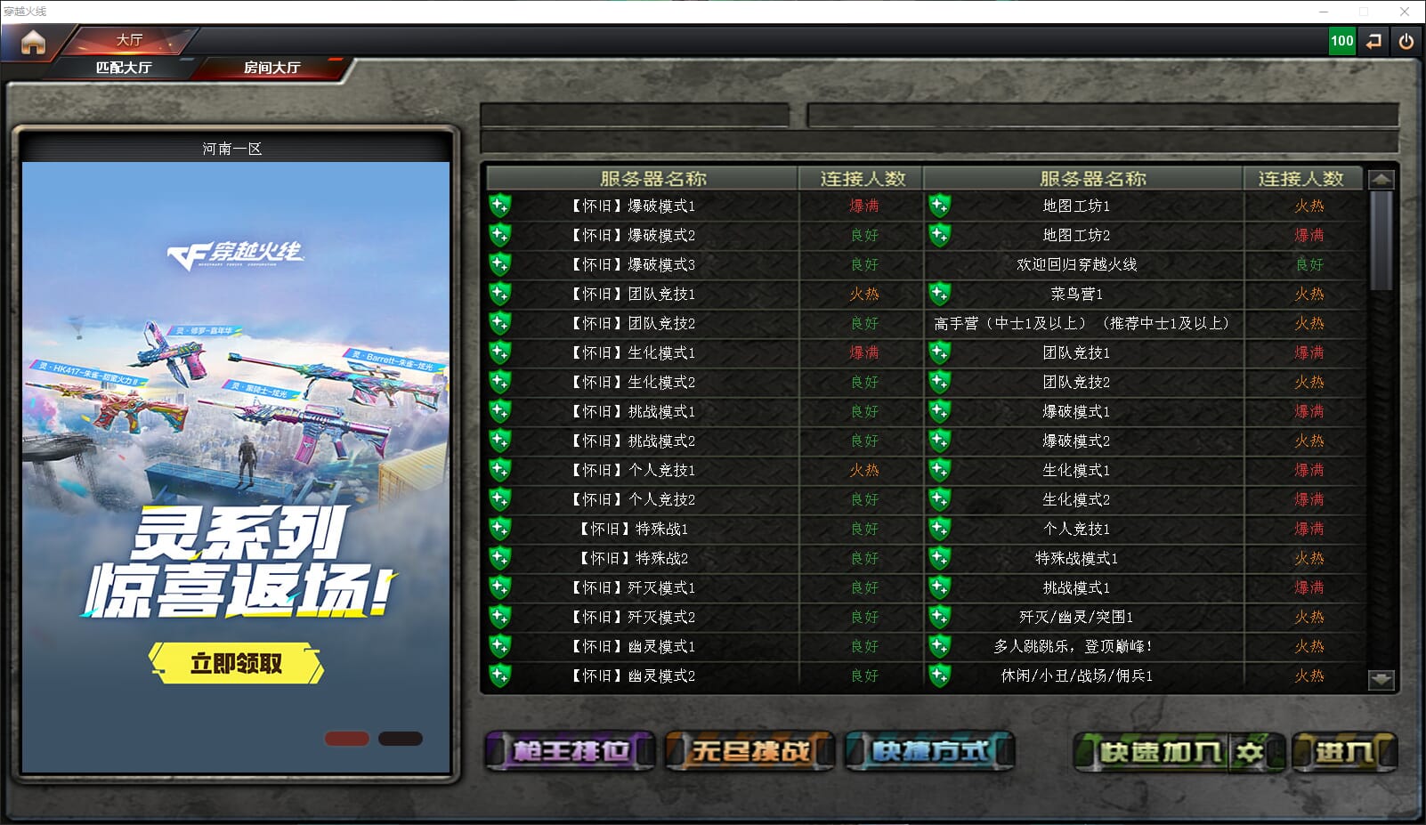 CFQM317759穿越火线账号详情图25 CFQM317759穿越火线账号详情图25