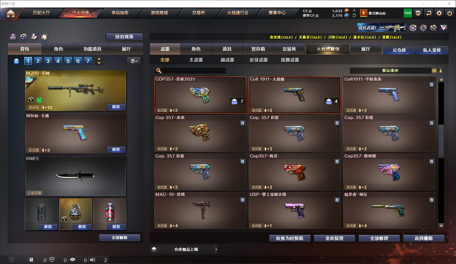 CFQM317759穿越火线账号详情图11 CFQM317759穿越火线账号详情图11