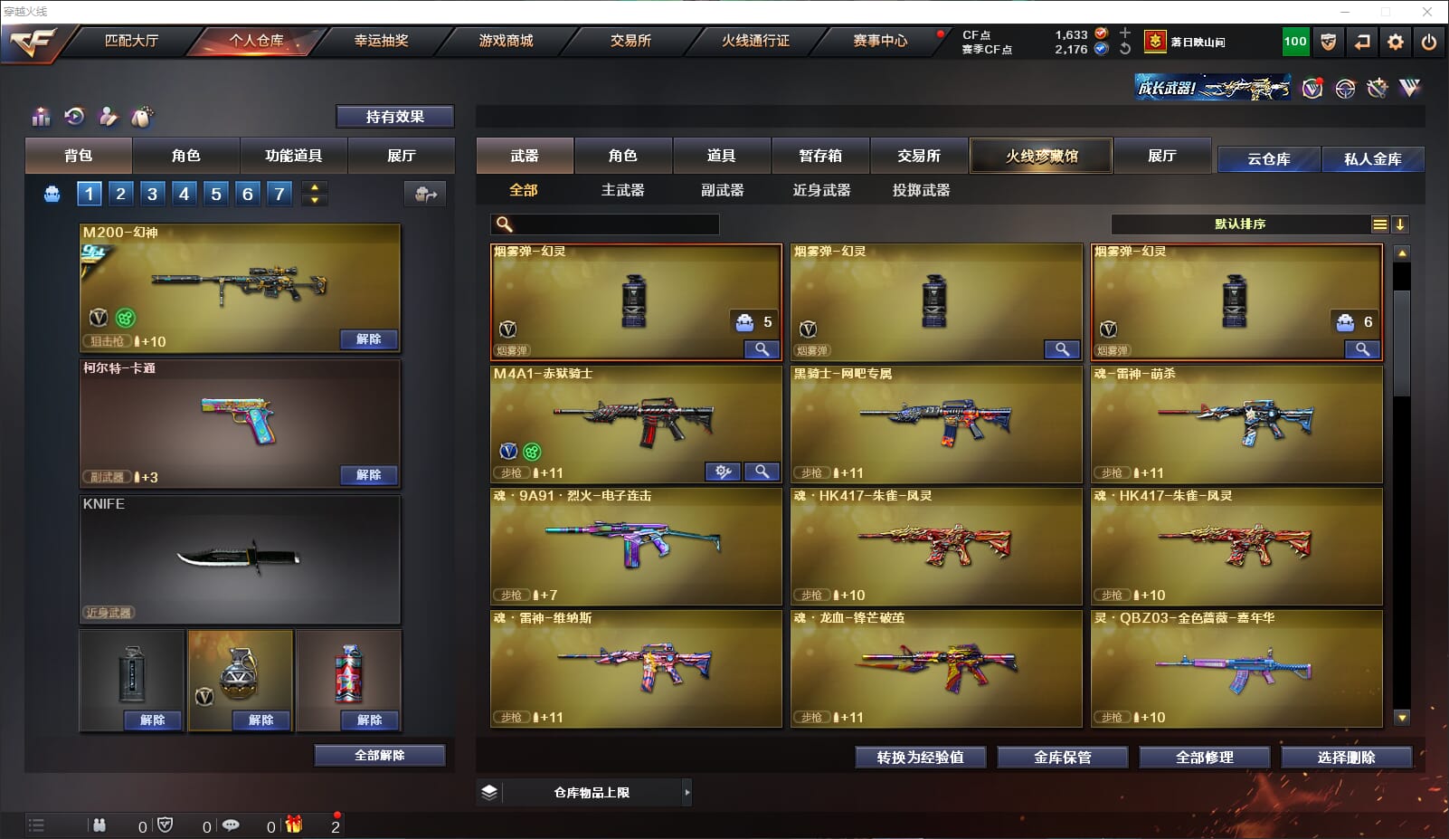 CFQM317759穿越火线账号详情图5 CFQM317759穿越火线账号详情图5