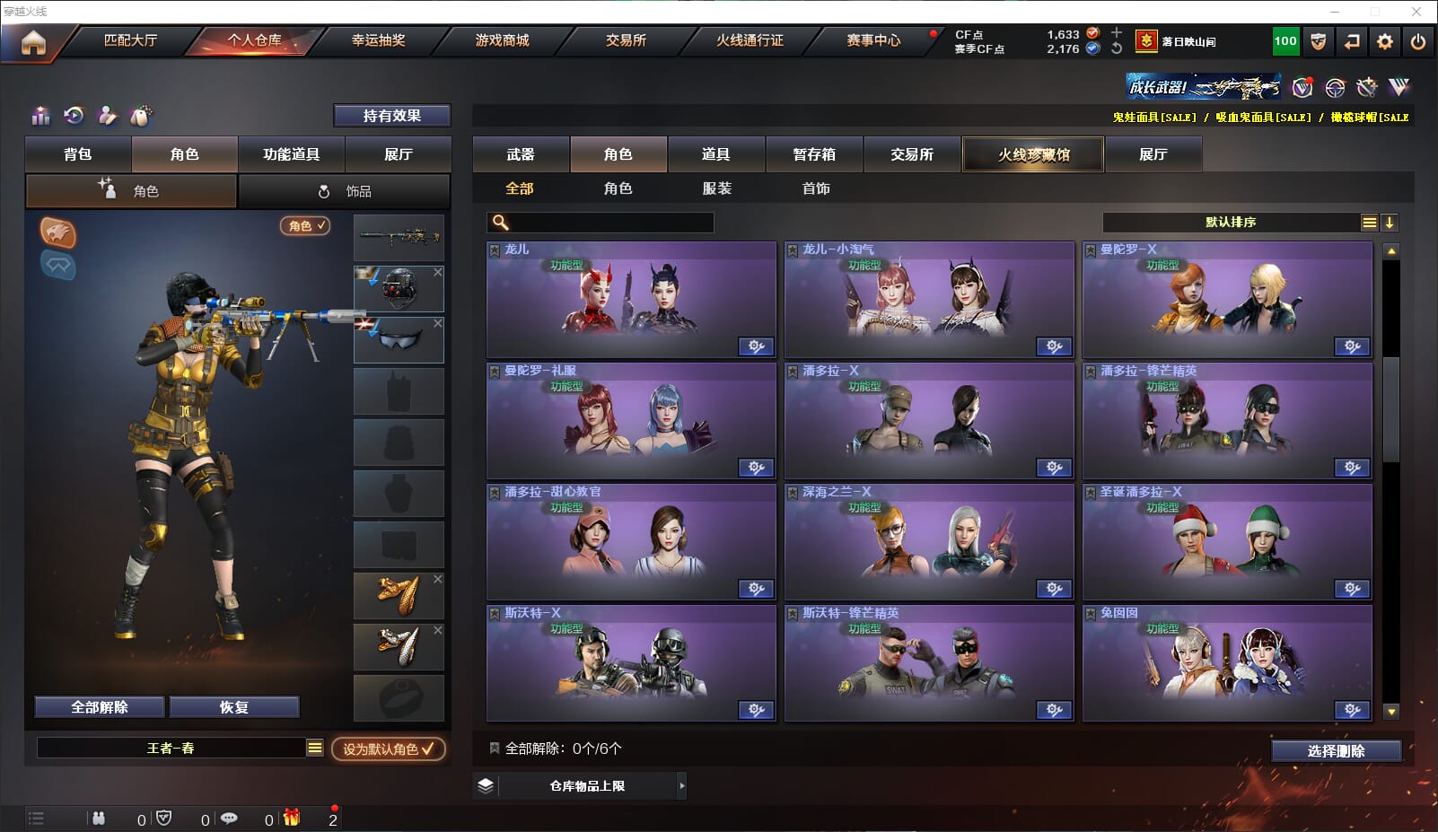 CFQM317759穿越火线账号详情图14 CFQM317759穿越火线账号详情图14