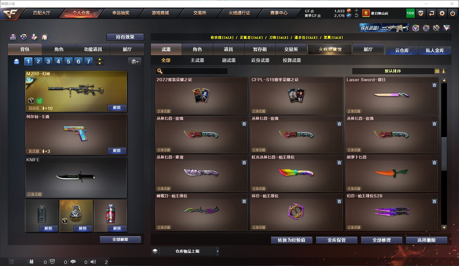 CFQM317759穿越火线账号详情图10 CFQM317759穿越火线账号详情图10
