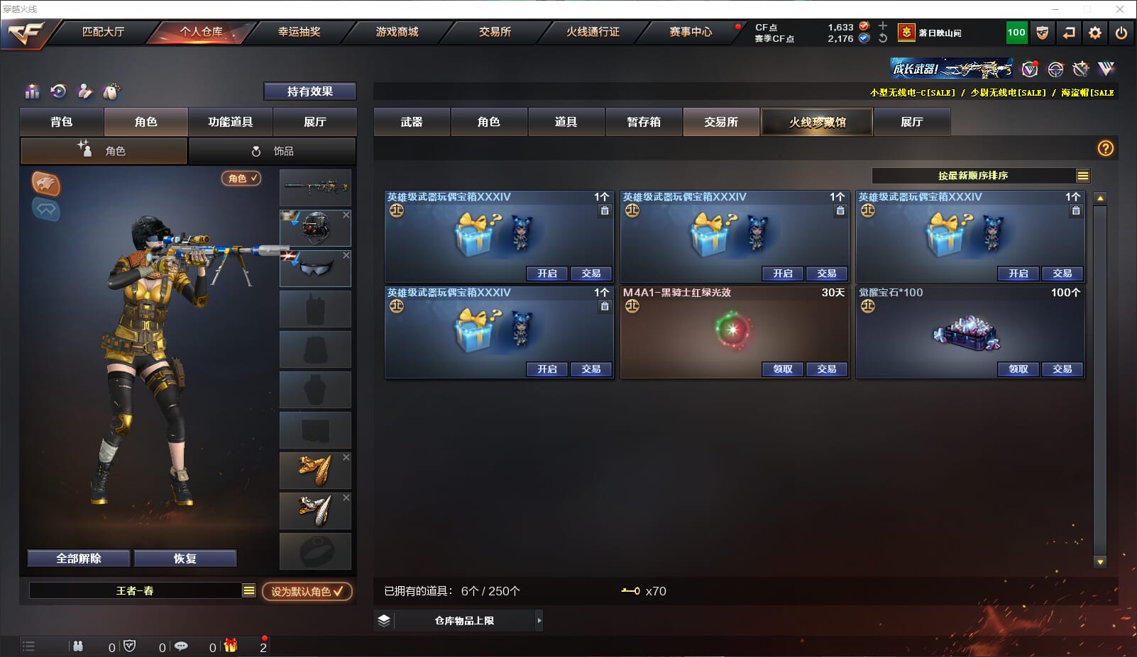 CFQM317759穿越火线账号详情图24 CFQM317759穿越火线账号详情图24