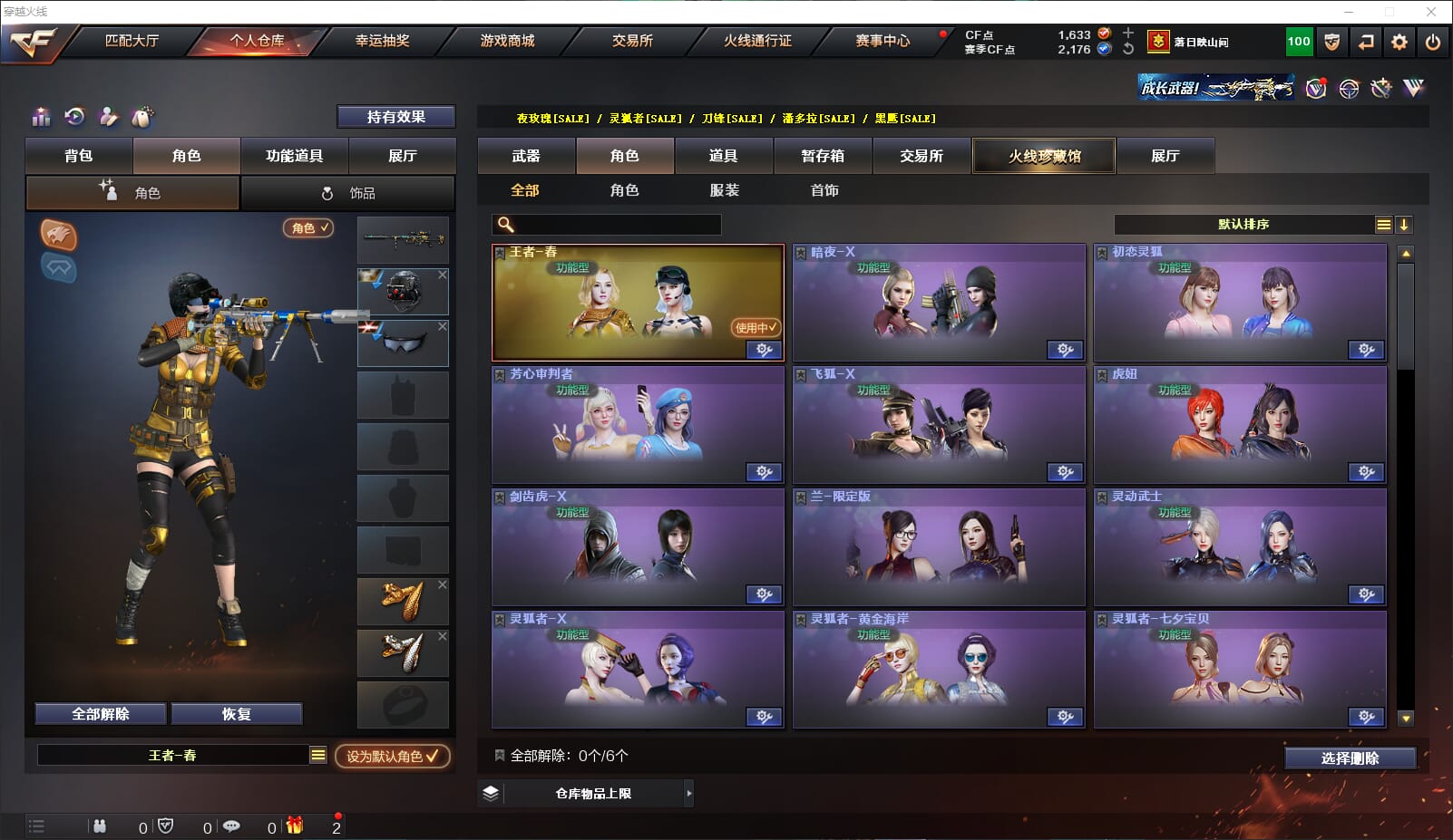 CFQM317759穿越火线账号详情图12 CFQM317759穿越火线账号详情图12