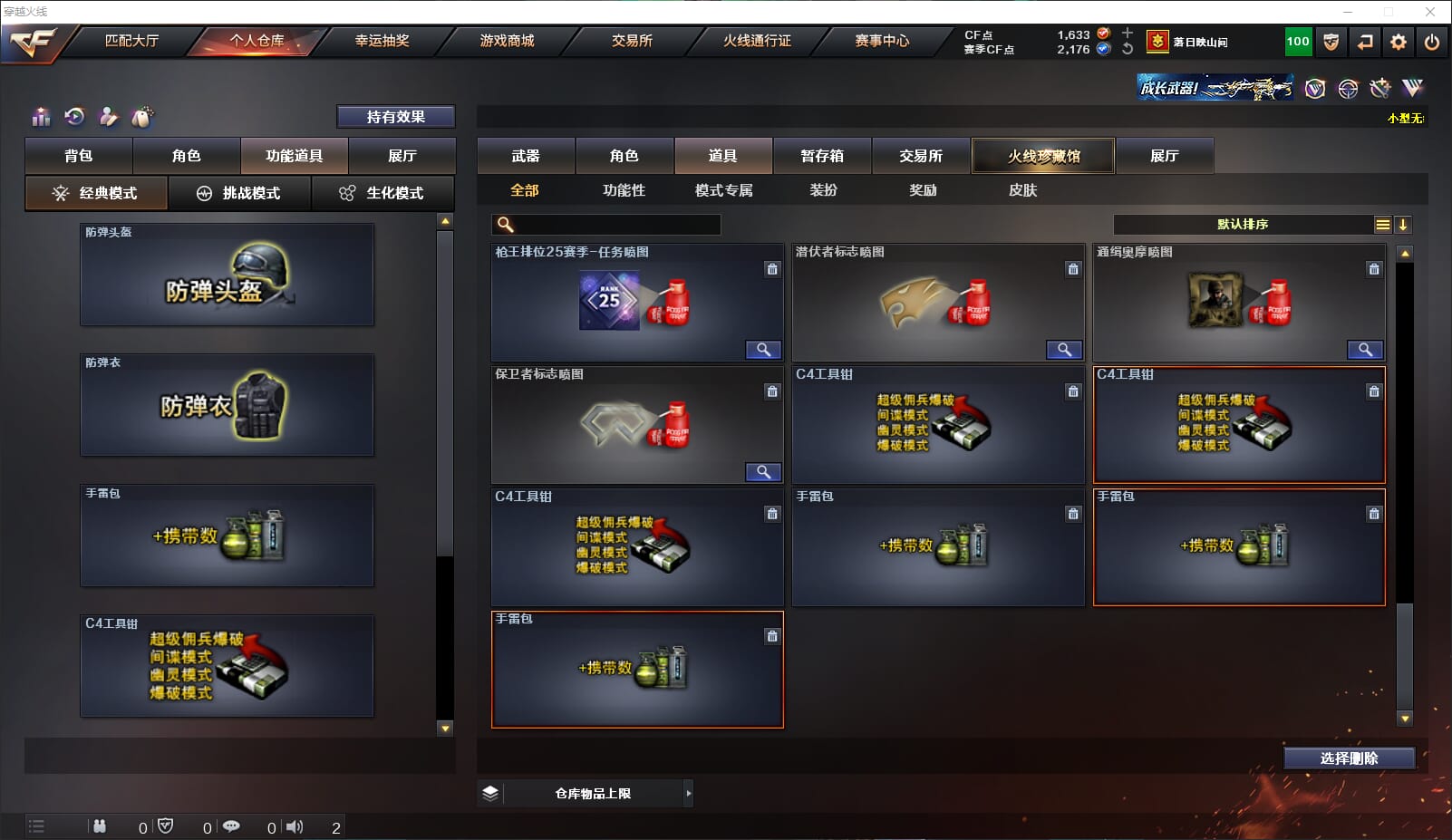 CFQM317759穿越火线账号详情图22 CFQM317759穿越火线账号详情图22