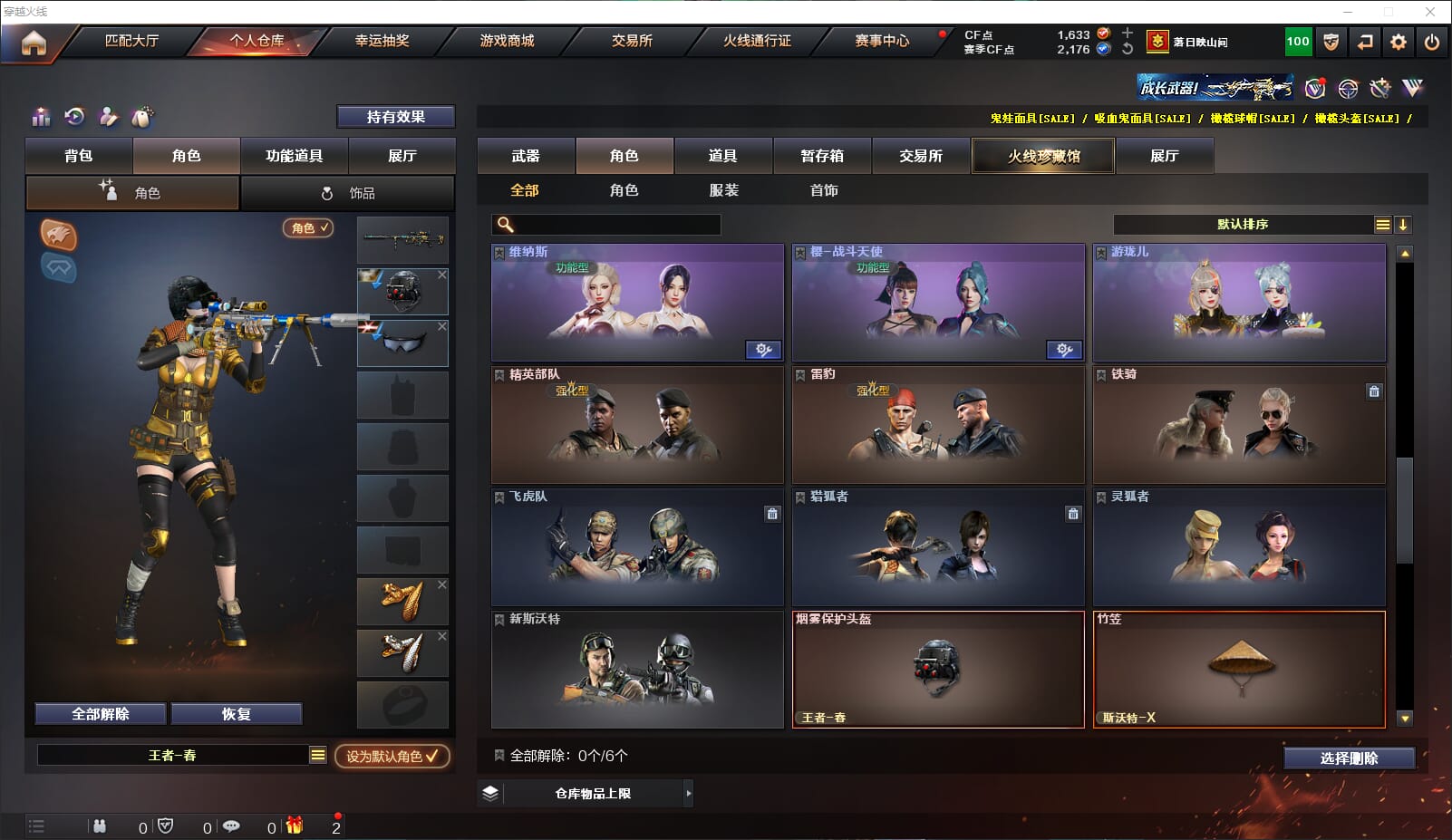 CFQM317759穿越火线账号详情图15 CFQM317759穿越火线账号详情图15