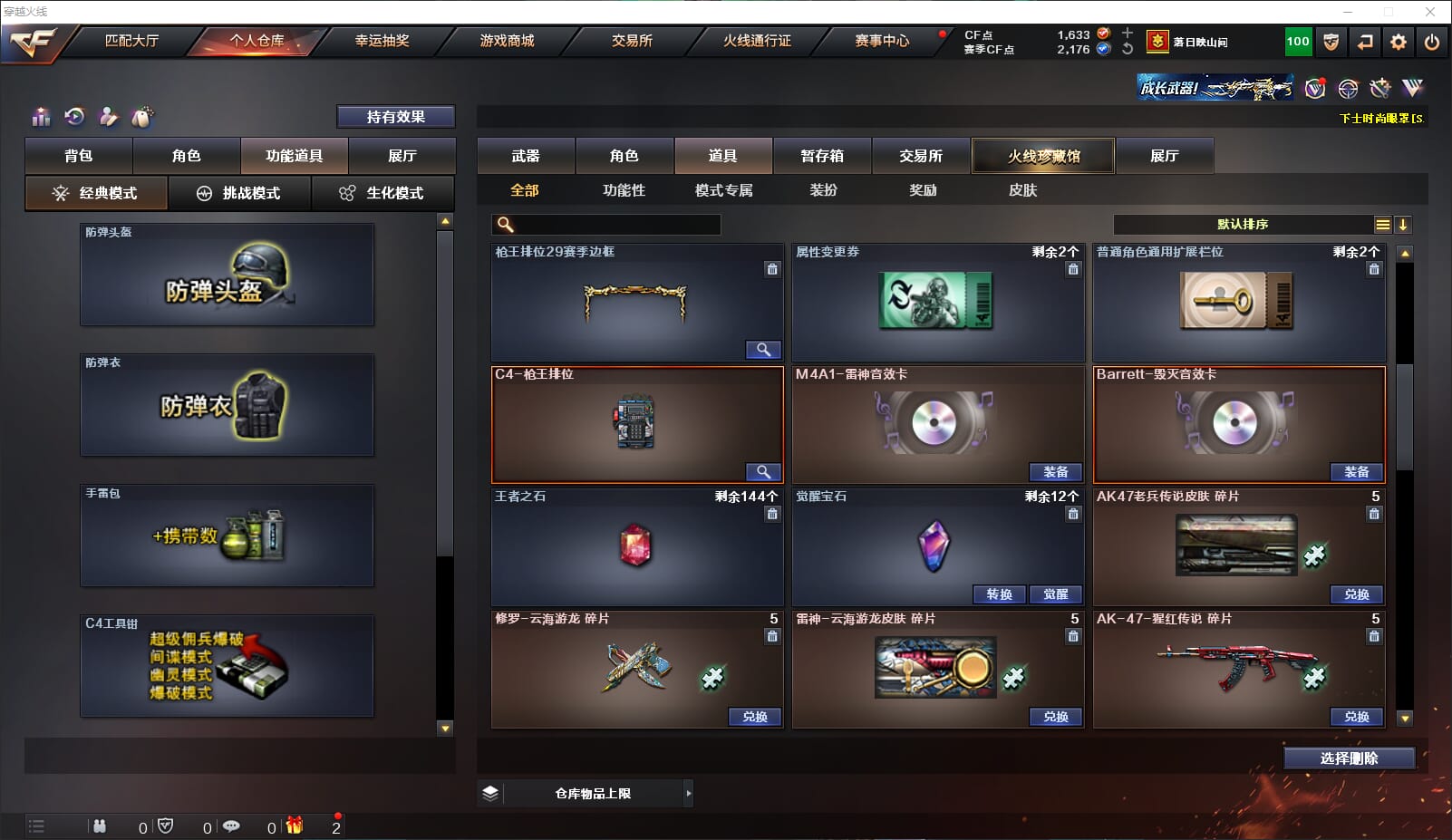 CFQM317759穿越火线账号详情图18 CFQM317759穿越火线账号详情图18