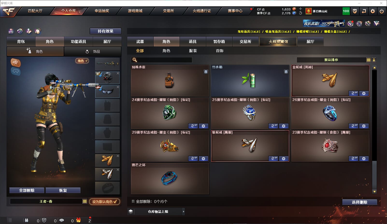 CFQM317759穿越火线账号详情图16 CFQM317759穿越火线账号详情图16