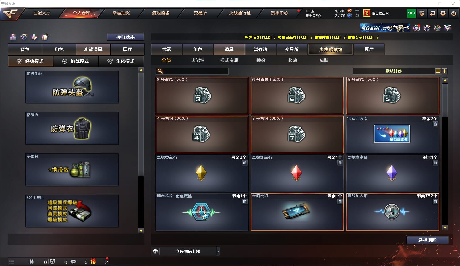 CFQM317759穿越火线账号详情图17 CFQM317759穿越火线账号详情图17