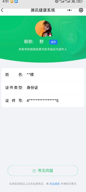 CFQM317759穿越火线账号详情图33 CFQM317759穿越火线账号详情图33