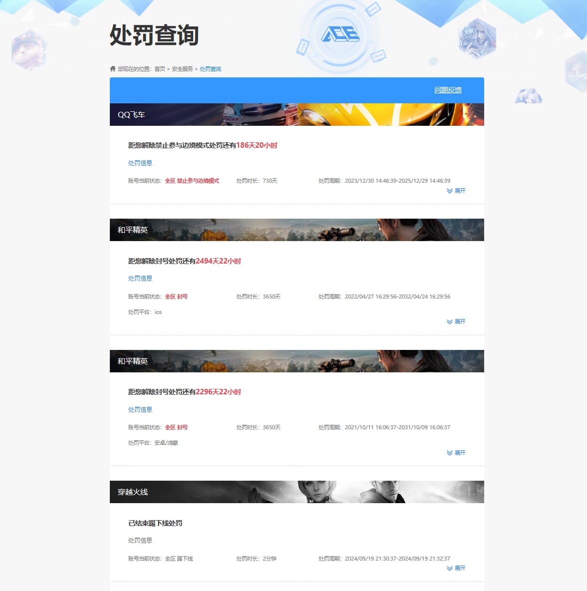 CFQM317759穿越火线账号详情图31 CFQM317759穿越火线账号详情图31