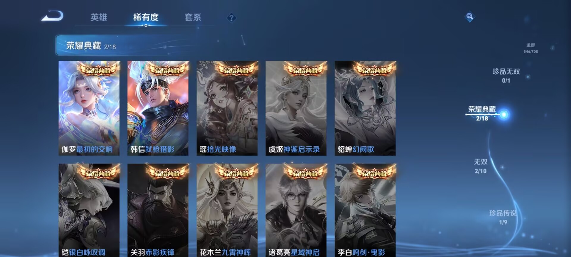 WZDN3178967王者荣耀账号详情图3 WZDN3178967王者荣耀账号详情图3