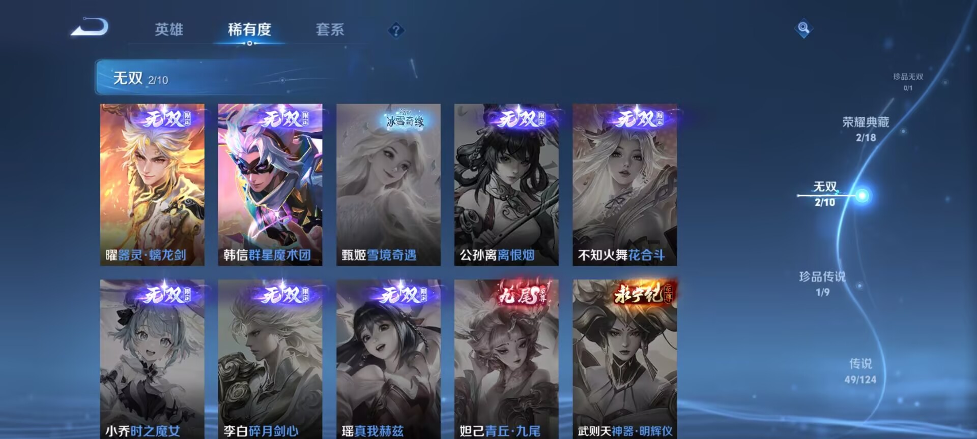 WZDN3178967王者荣耀账号详情图4 WZDN3178967王者荣耀账号详情图4