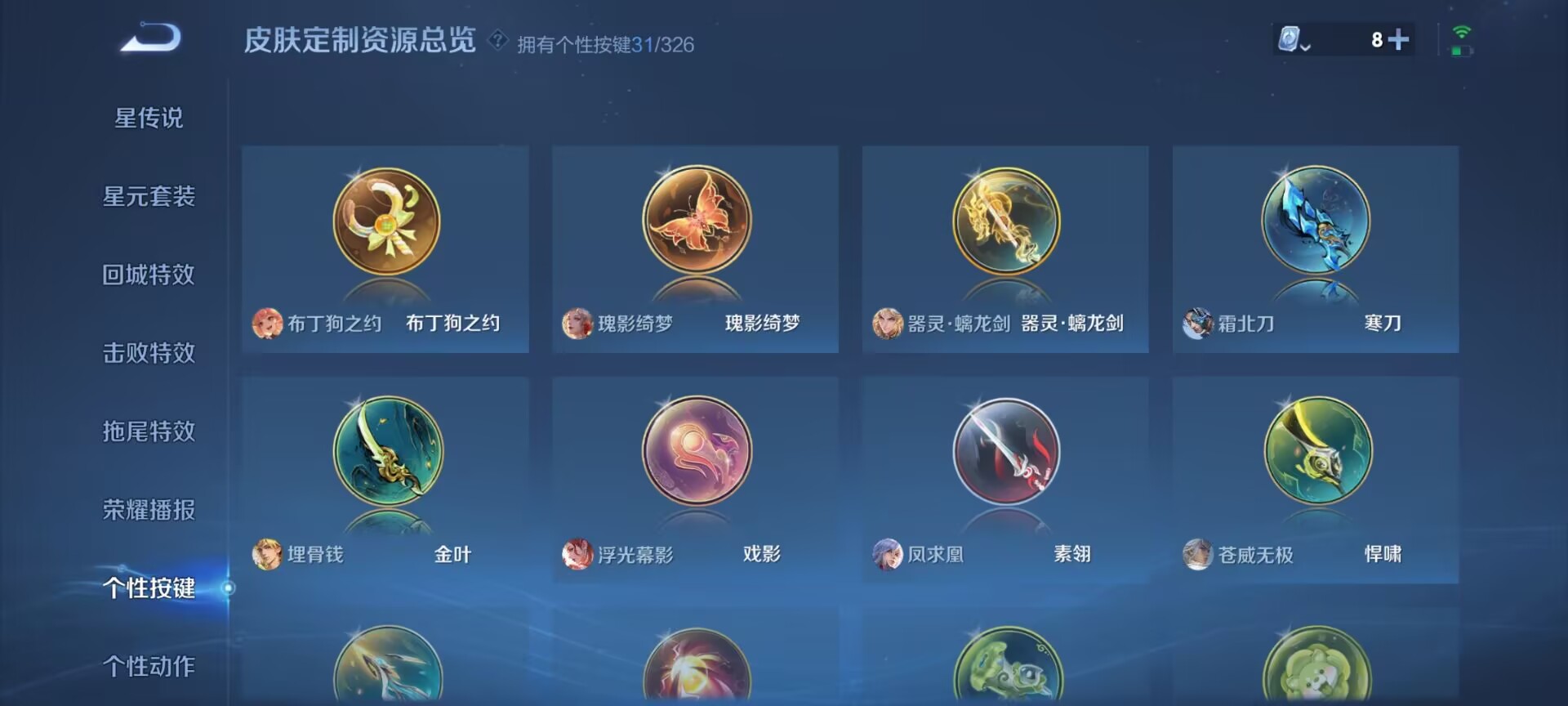 WZDN3178967王者荣耀账号详情图9 WZDN3178967王者荣耀账号详情图9