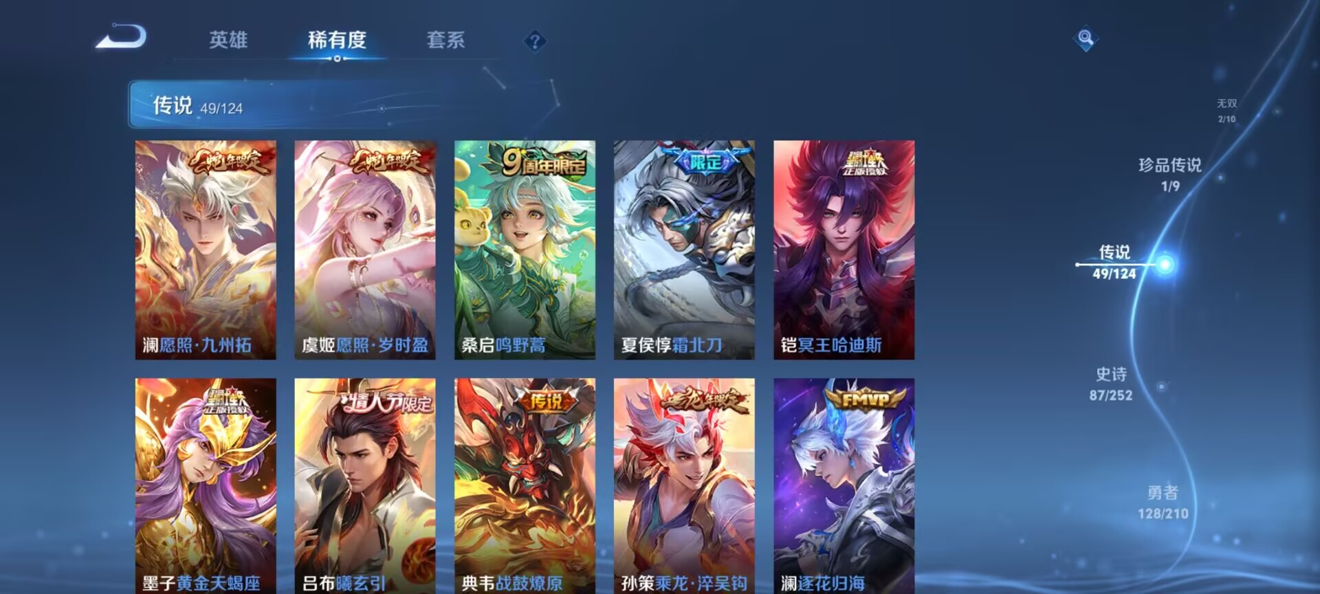 WZDN3178967王者荣耀账号详情图5 WZDN3178967王者荣耀账号详情图5