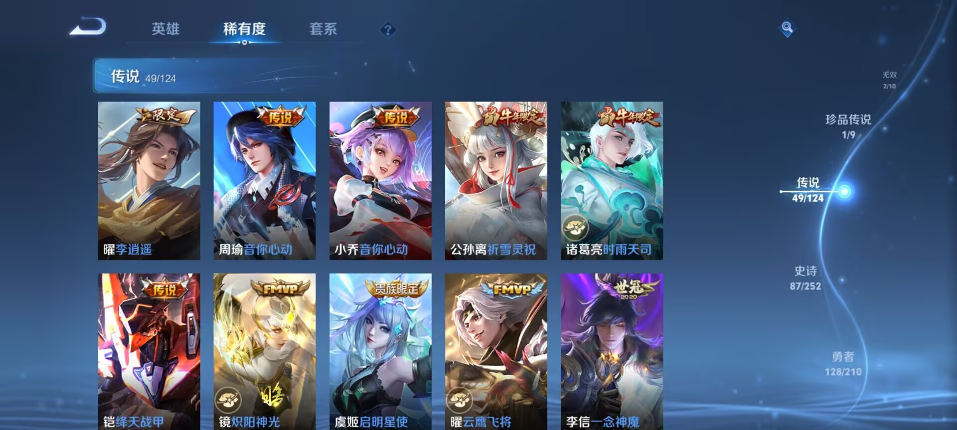 WZDN3178967王者荣耀账号详情图10 WZDN3178967王者荣耀账号详情图10