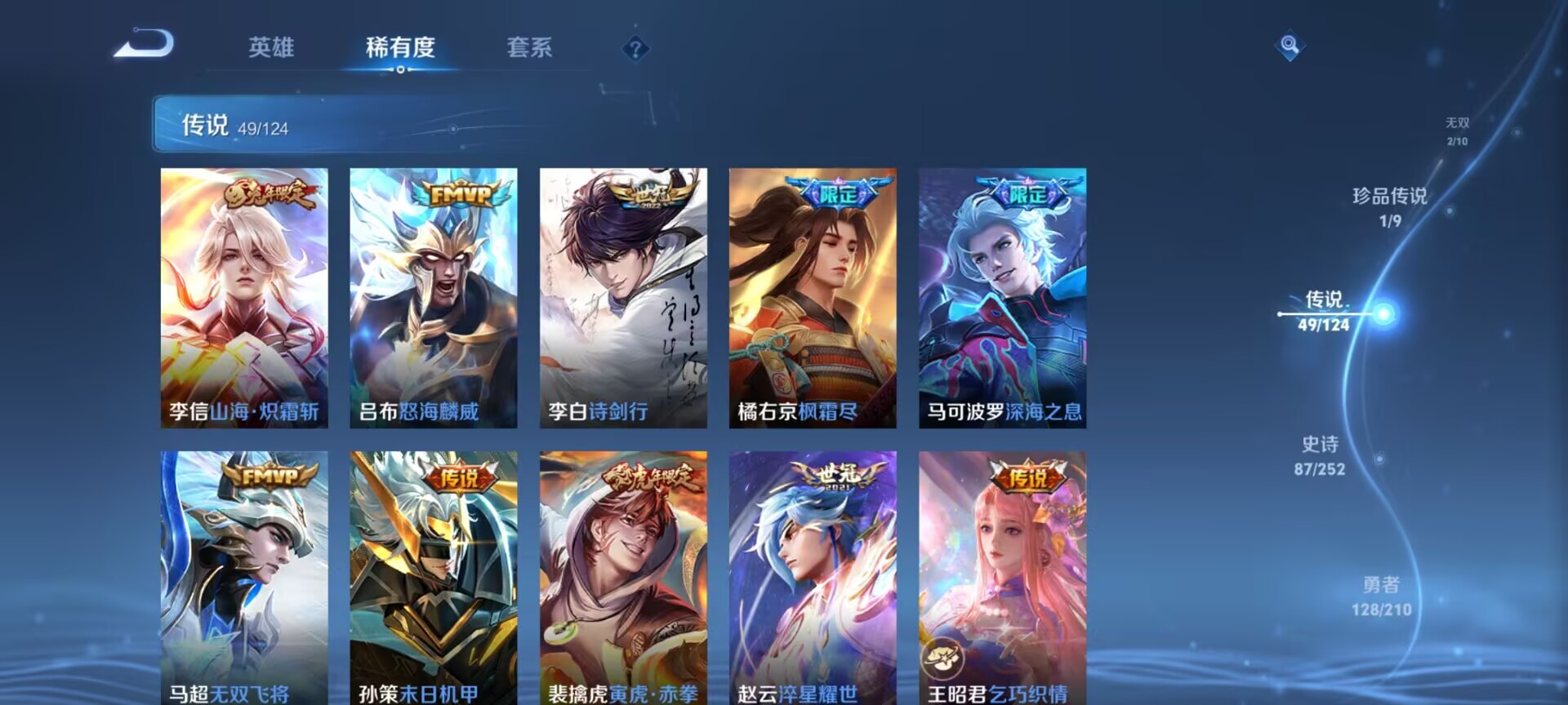 WZDN3178967王者荣耀账号详情图17 WZDN3178967王者荣耀账号详情图17