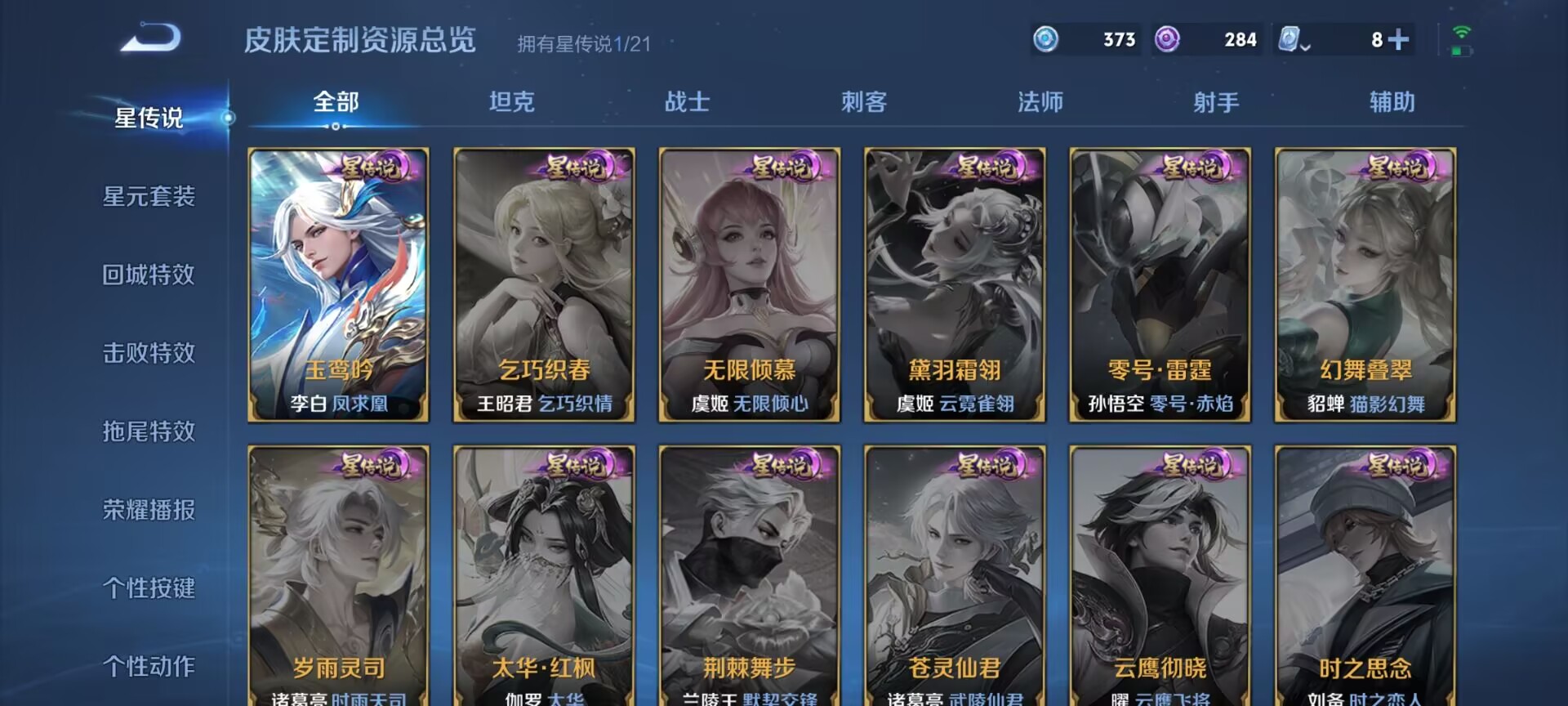 WZDN3178967王者荣耀账号详情图15 WZDN3178967王者荣耀账号详情图15