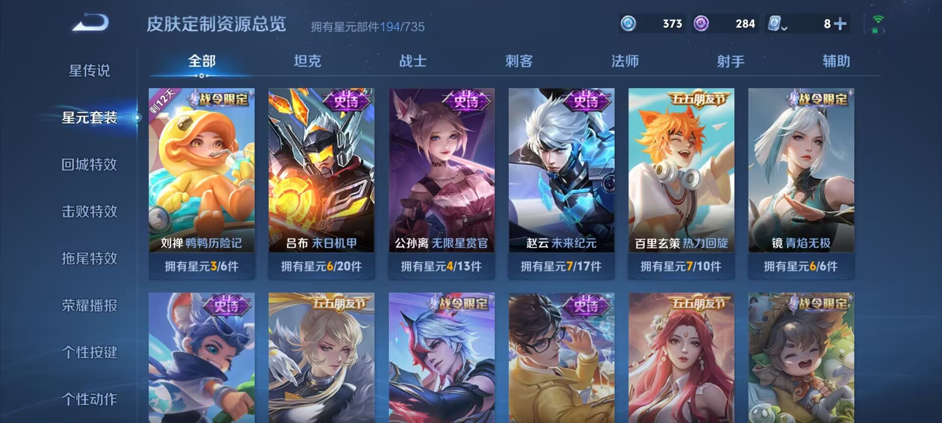 WZDN3178967王者荣耀账号详情图16 WZDN3178967王者荣耀账号详情图16