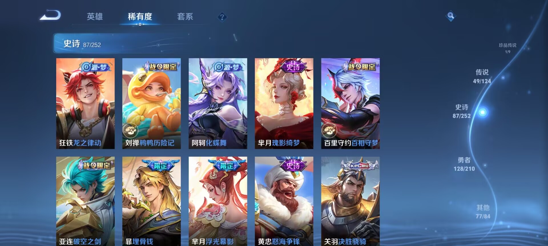 WZDN3178967王者荣耀账号详情图12 WZDN3178967王者荣耀账号详情图12