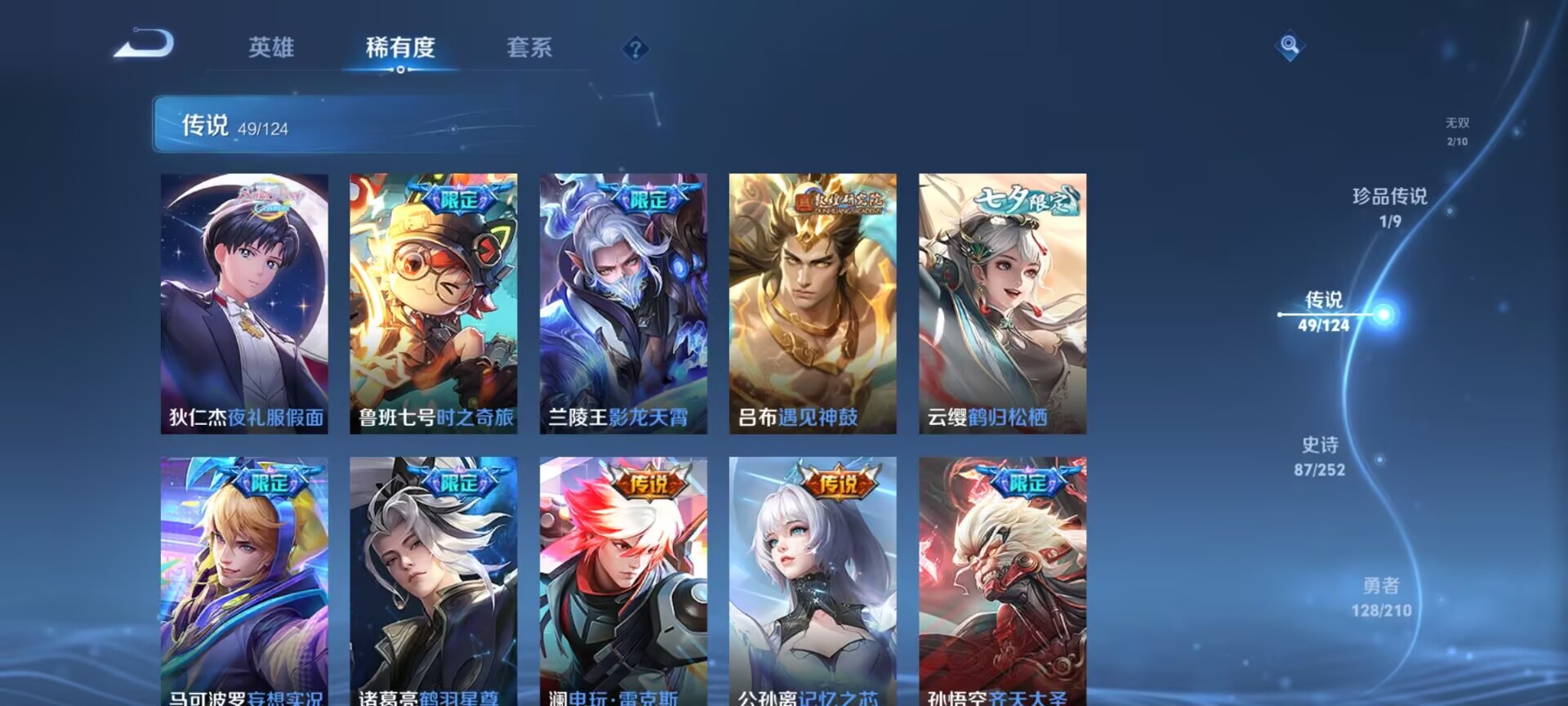 WZDN3178967王者荣耀账号详情图18 WZDN3178967王者荣耀账号详情图18