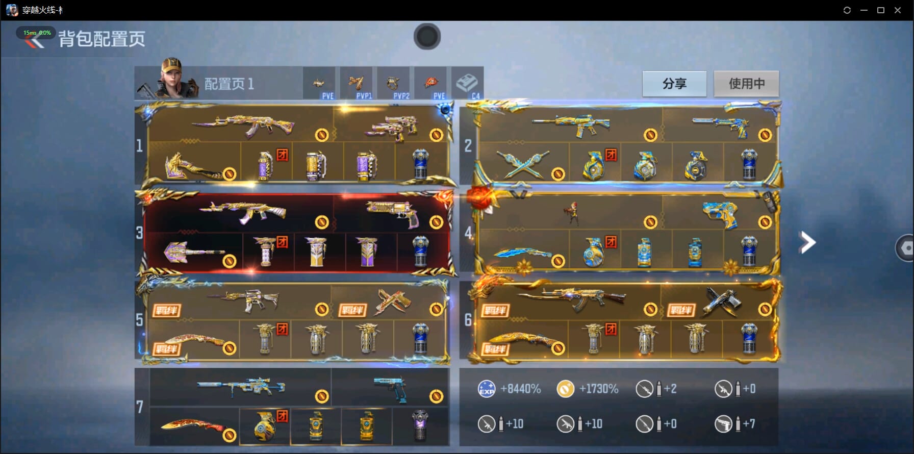 CFMQM336914枪战王者账号详情图2