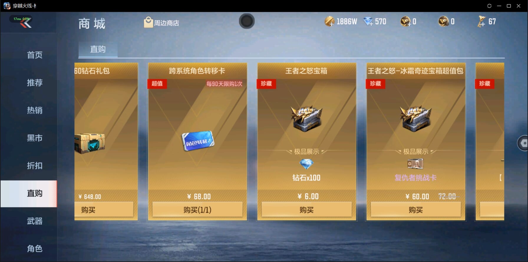 CFMQM336914枪战王者账号详情图7
