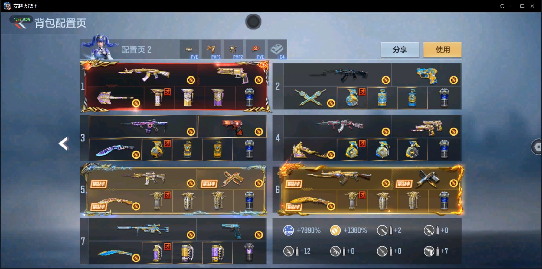 CFMQM336914枪战王者账号详情图3
