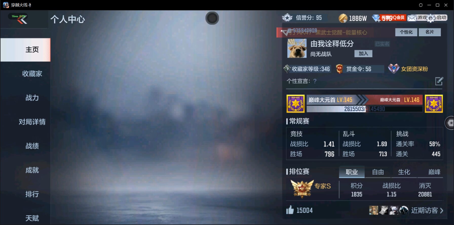 CFMQM336914枪战王者账号详情图9