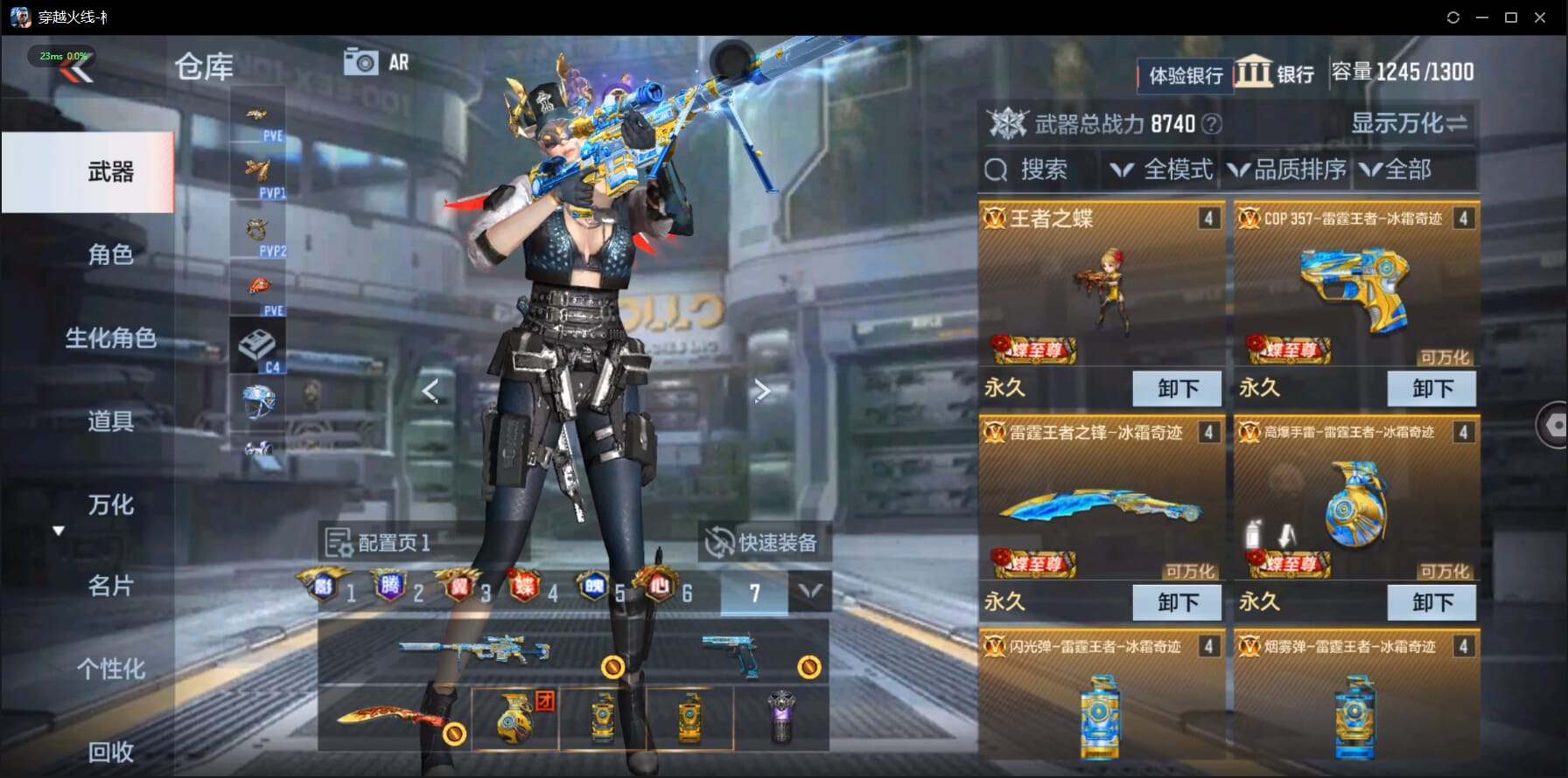 CFMQM336914枪战王者账号详情图16