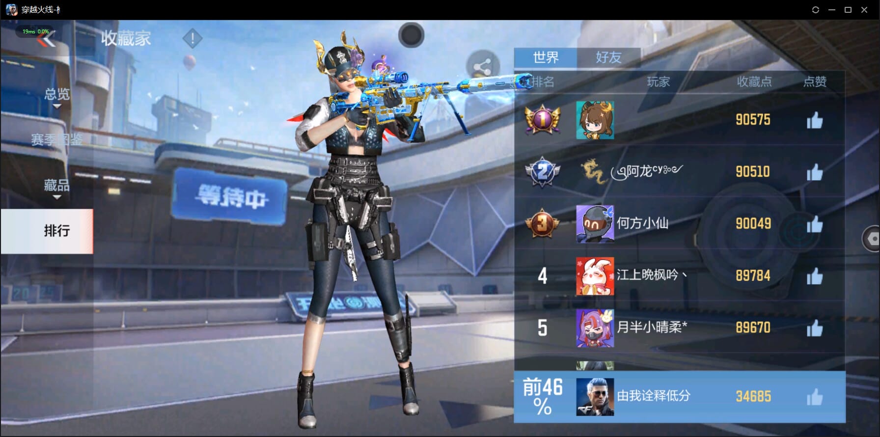 CFMQM336914枪战王者账号详情图10