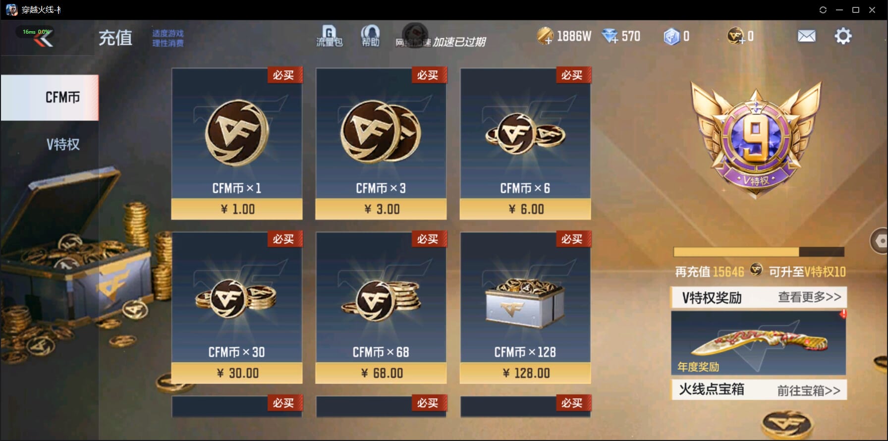 CFMQM336914枪战王者账号详情图5