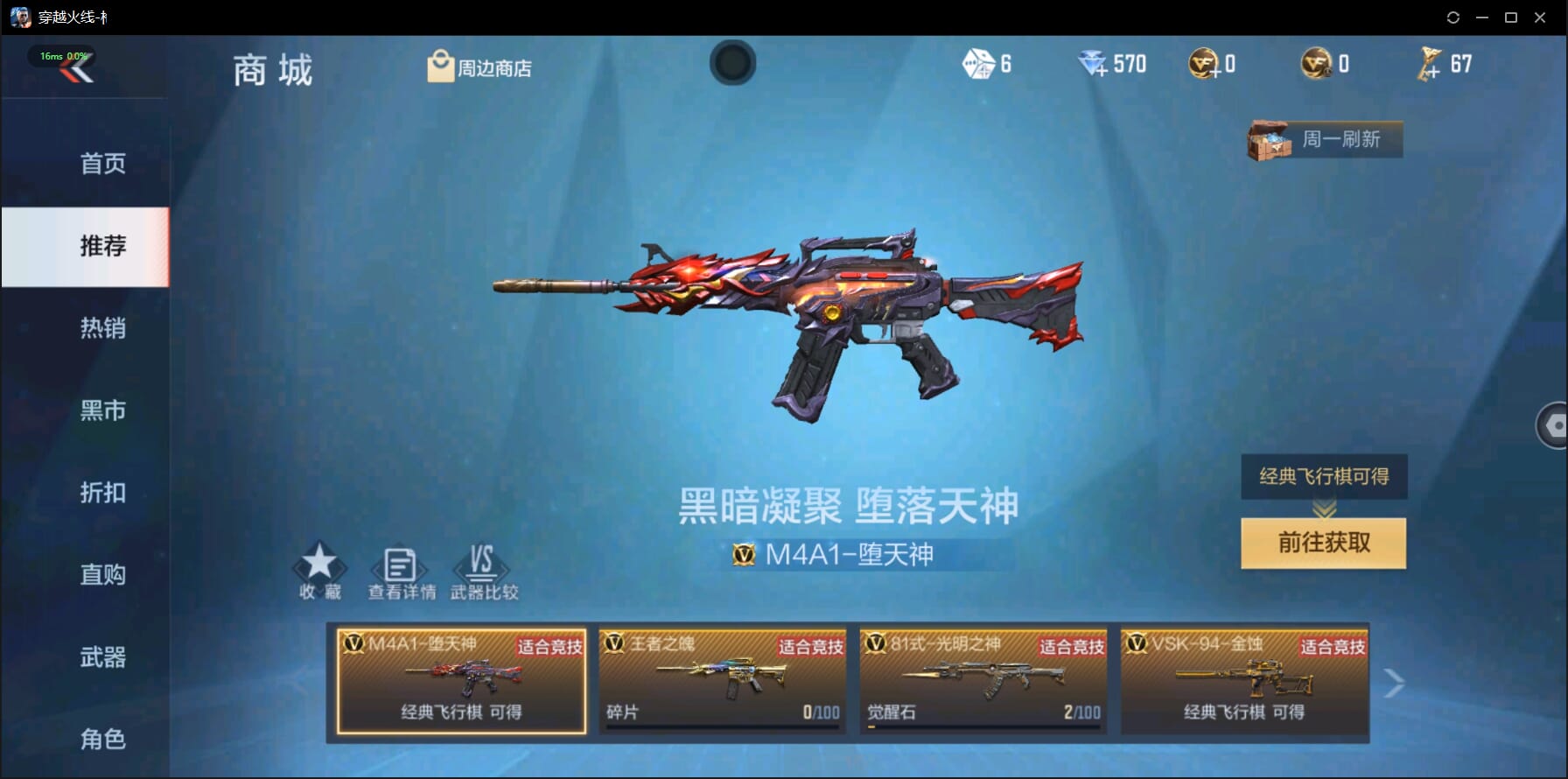 CFMQM336914枪战王者账号详情图4
