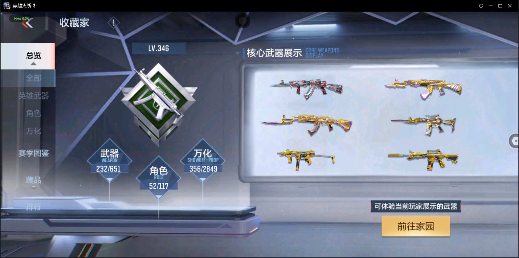 CFMQM336914枪战王者账号详情图8