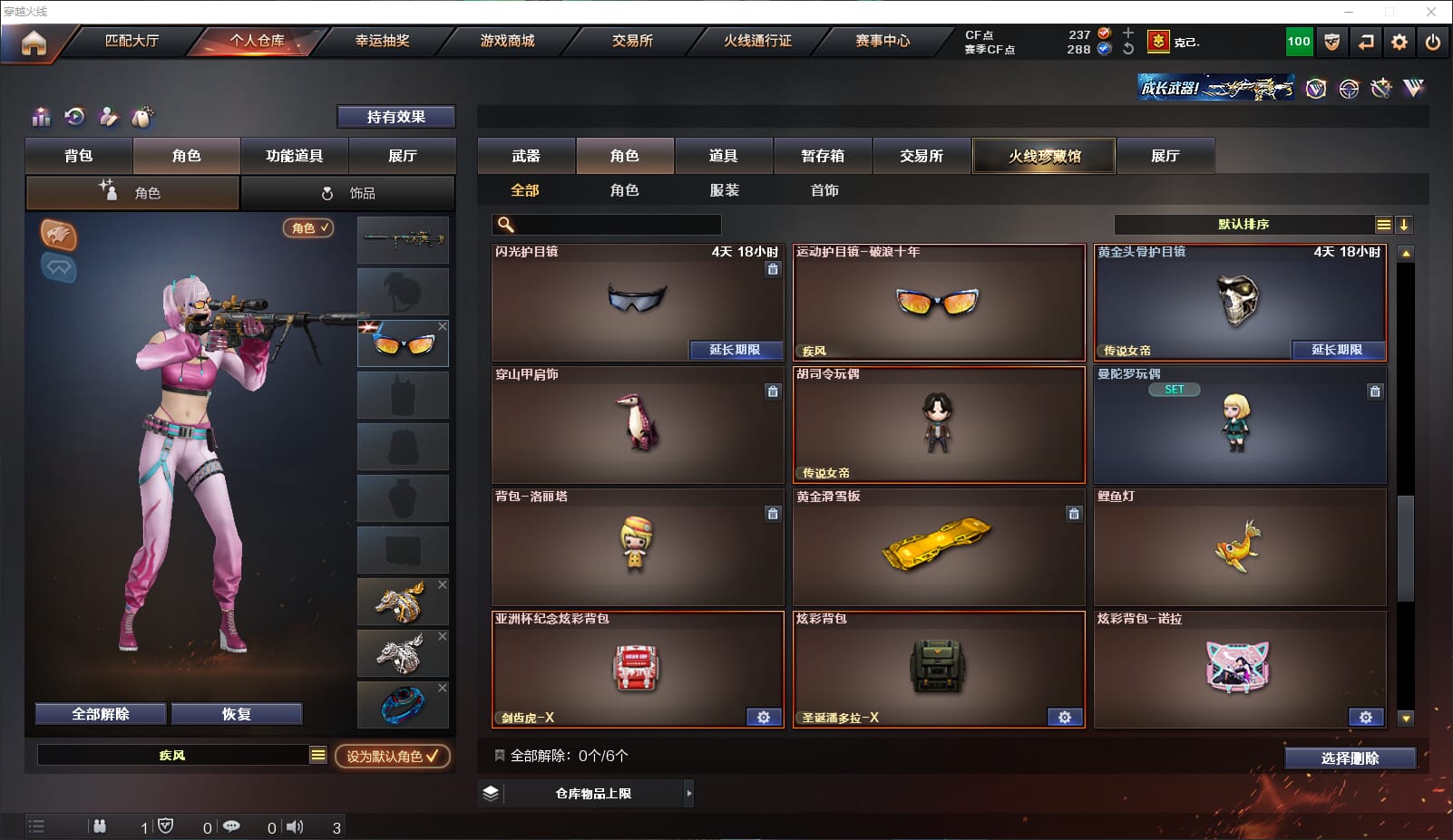 CFQM317760穿越火线账号详情图19 CFQM317760穿越火线账号详情图19