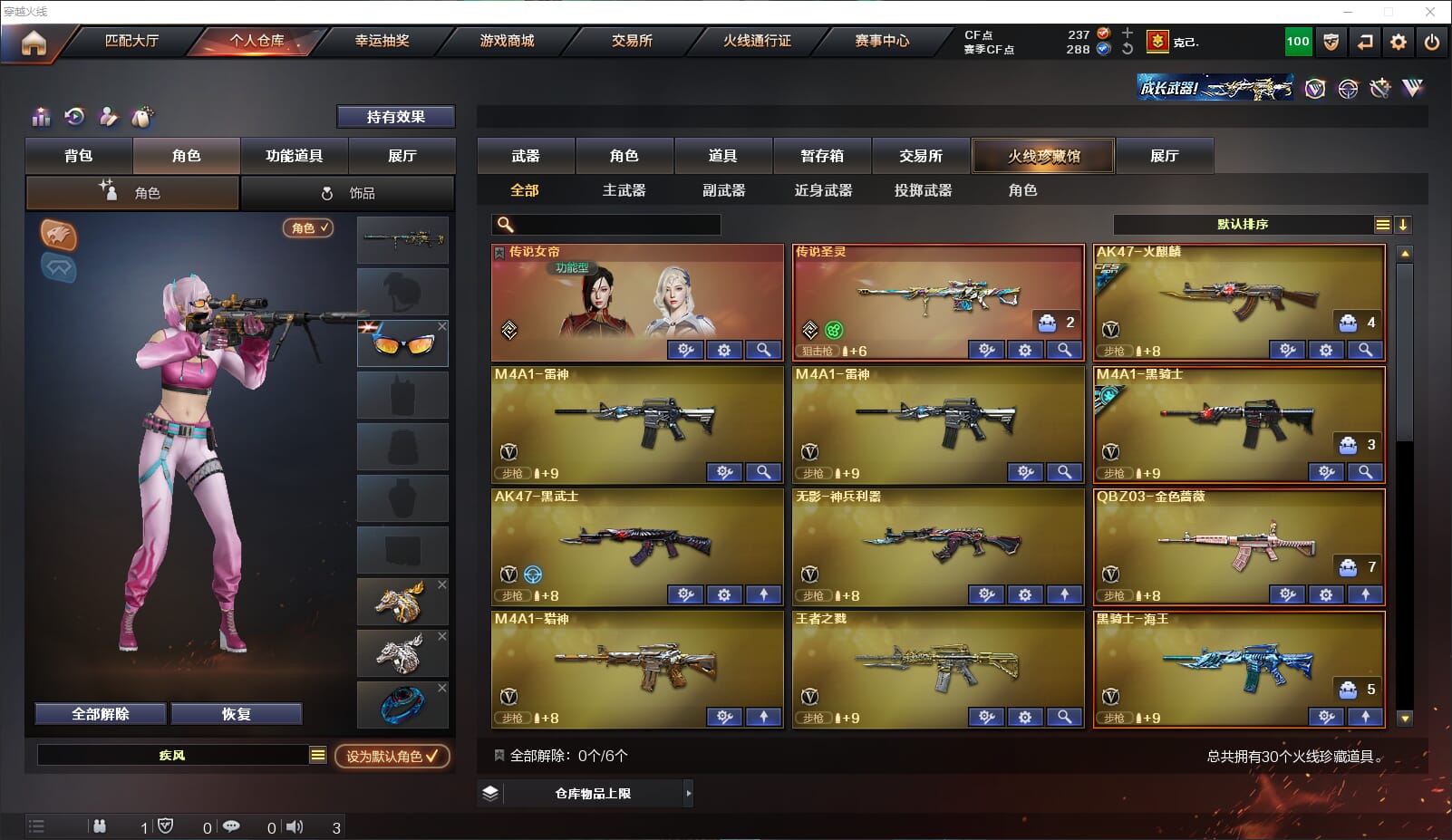 穿越火线账号西部战区云南一区区/可排位/【钱包未注销】/30V/传说女帝/幻神/传说圣灵/星神/QBZ金色蔷薇/毁灭/火麒麟/王