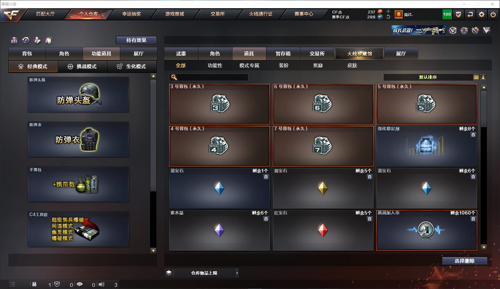 CFQM317760穿越火线账号详情图21 CFQM317760穿越火线账号详情图21